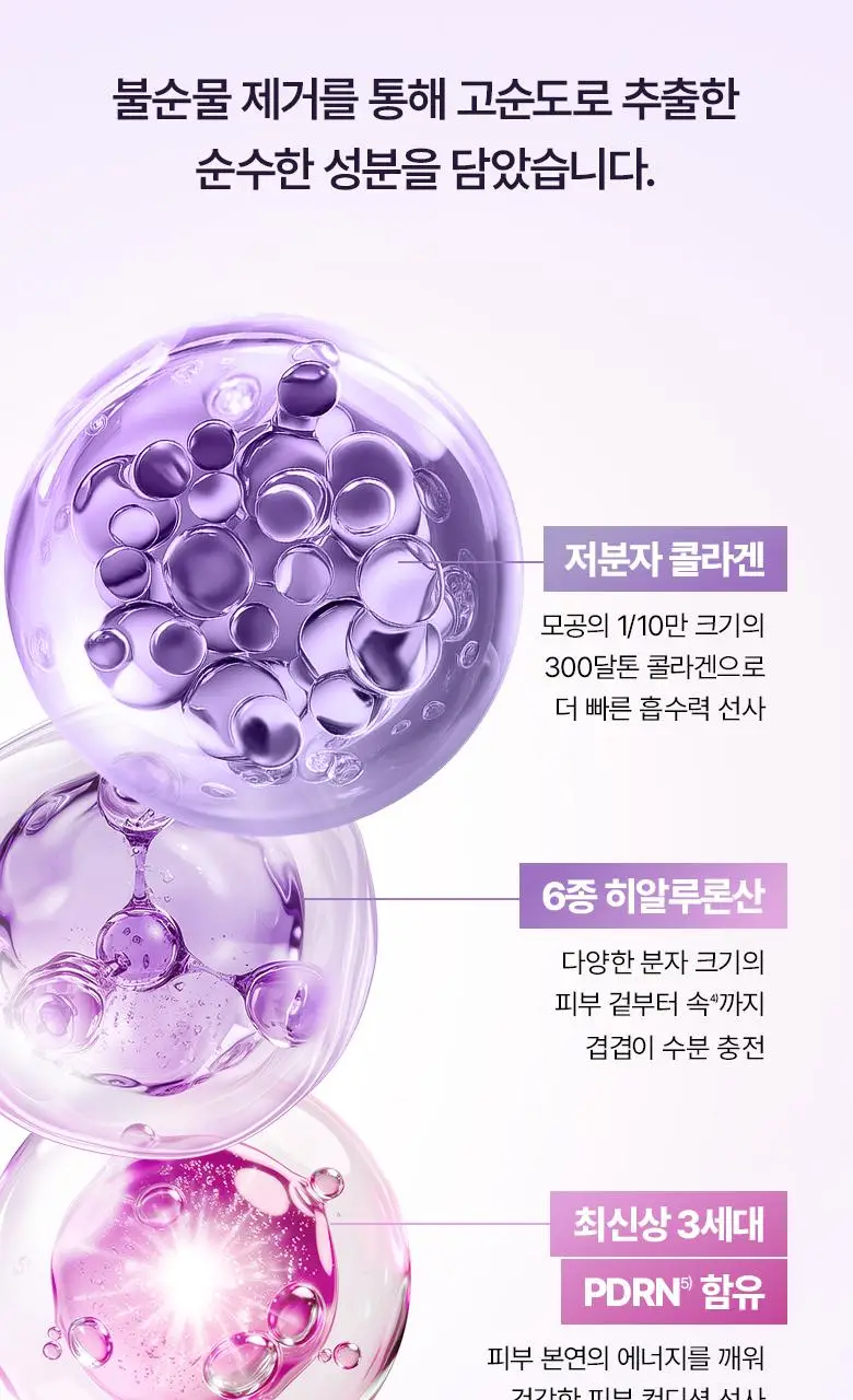 [3초화잘먹|PDRN] 바이오힐보 프로바이오덤 콜라겐 리모델링 세럼 겔 미스트 (미니/증정기획) 상세페이지 32